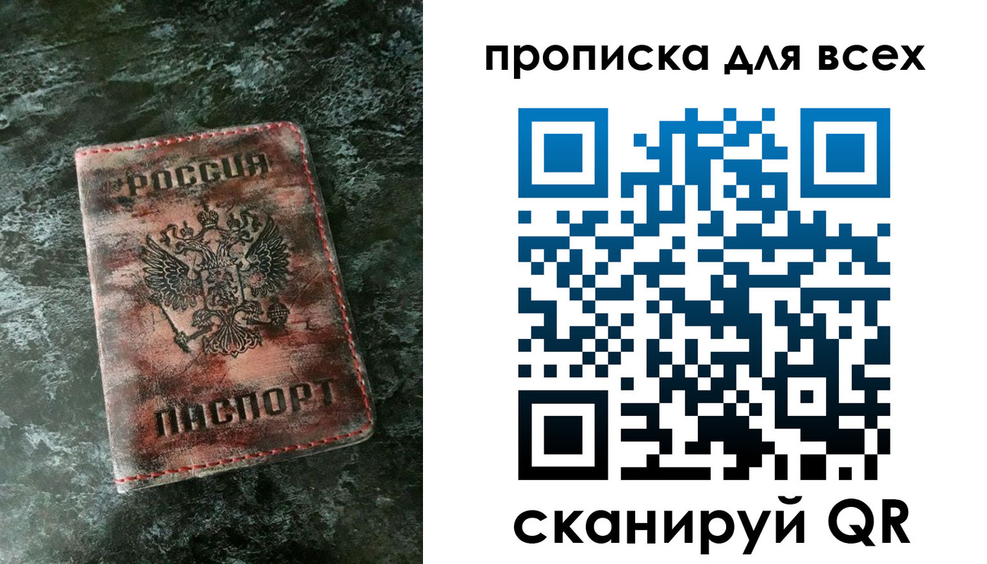 временная регистрация адрес в Асбесте