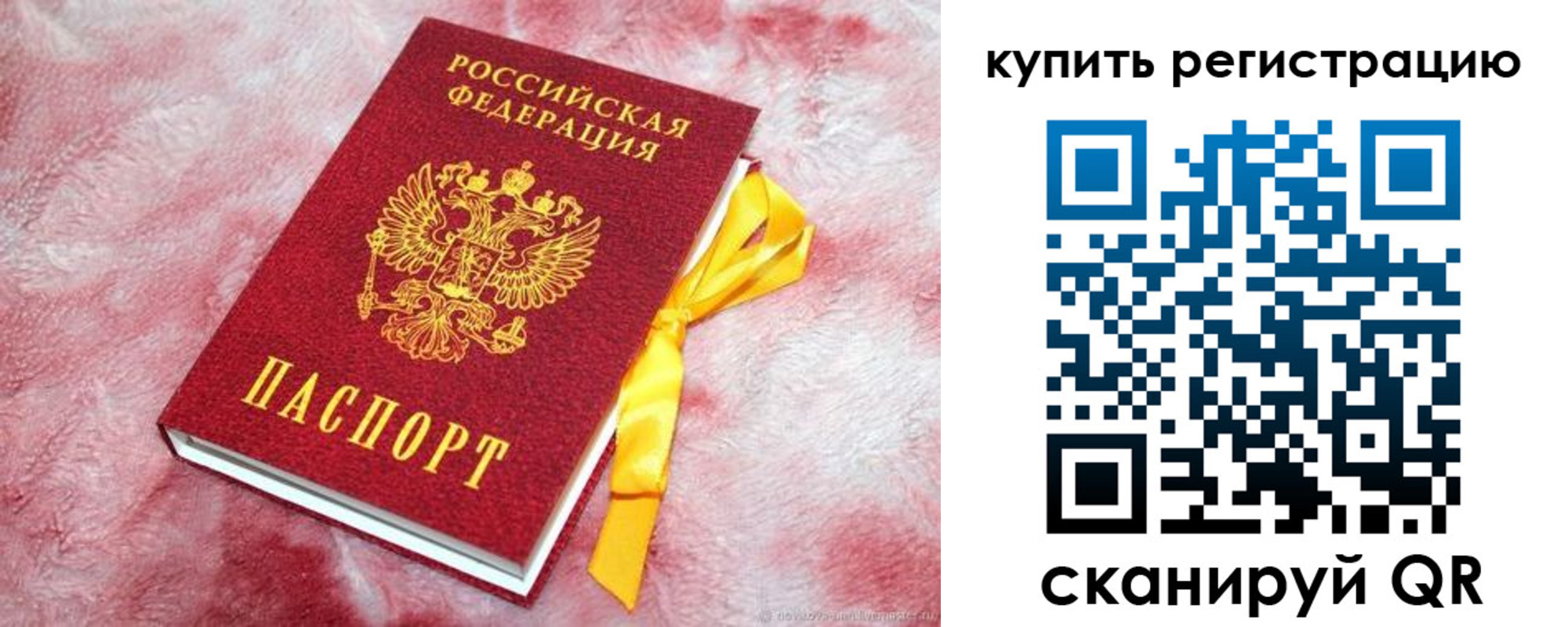 прописка в квартире в Асбесте