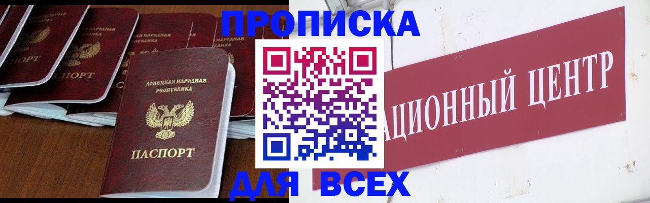 временная регистрация законно в Асбесте