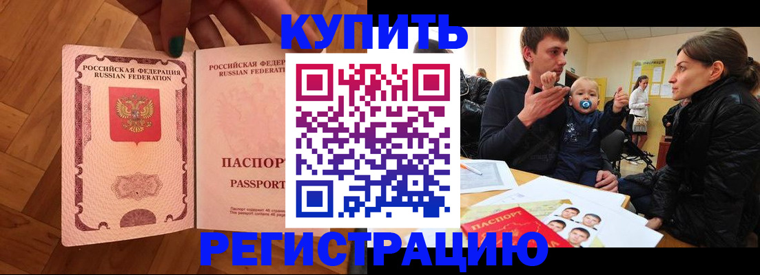 прописка в квартире в Асбесте