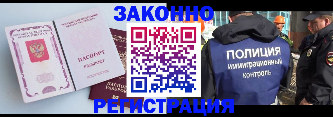 миграционный учет в Асбесте