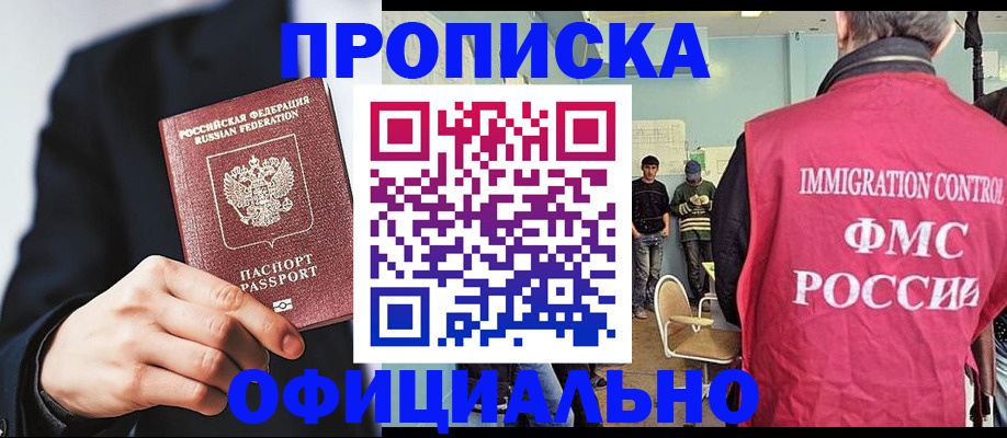 найти адрес прописки в Асбесте