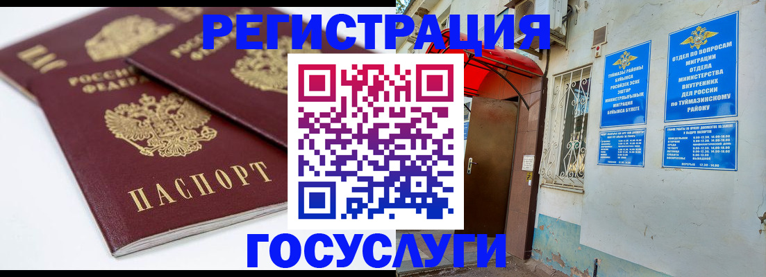 прописка для работы в Асбесте
