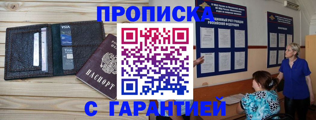 где прописаться в Асбесте